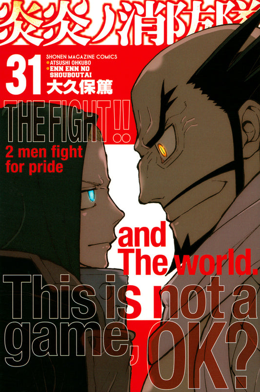 Enen no Shouboutai (Fire Force) Japanese manga volume 31 front cover