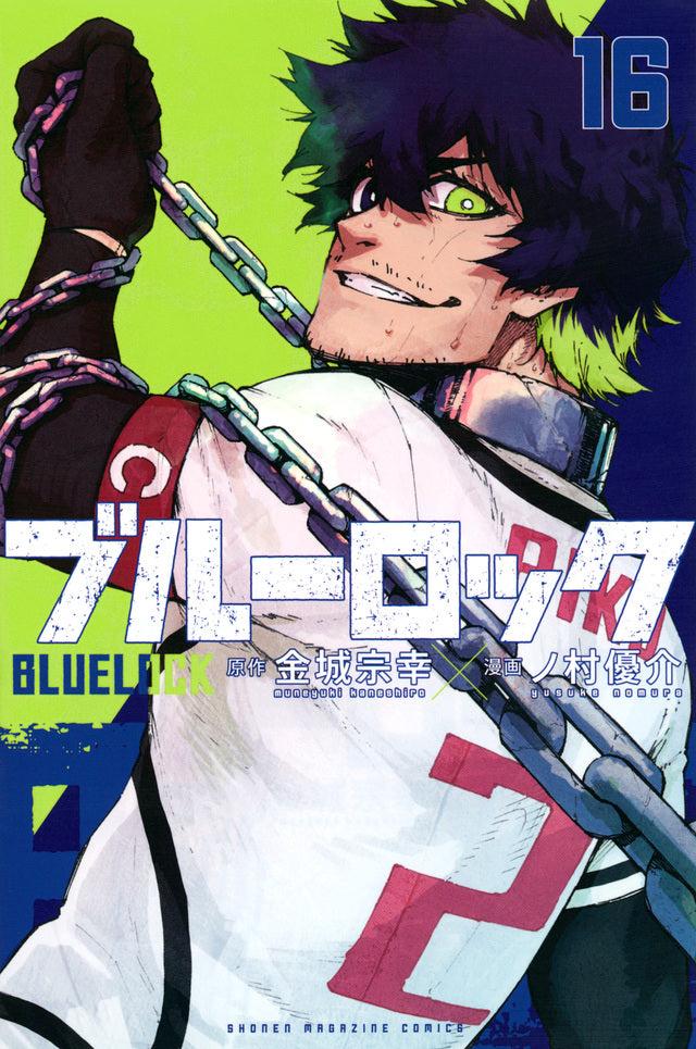 Blue Lock Japanese manga volume 16 front cover