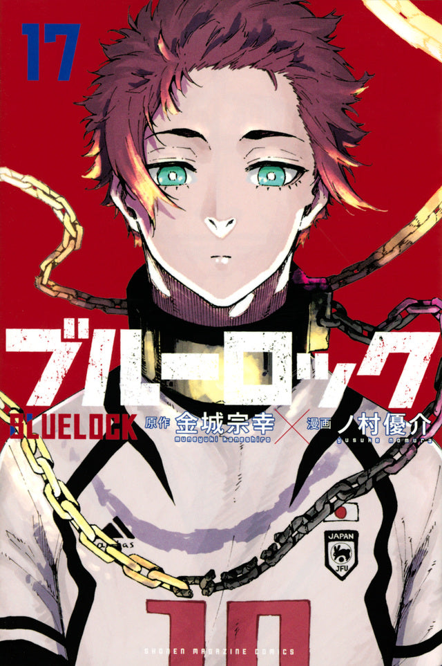 Blue Lock Japanese manga volume 17 front cover