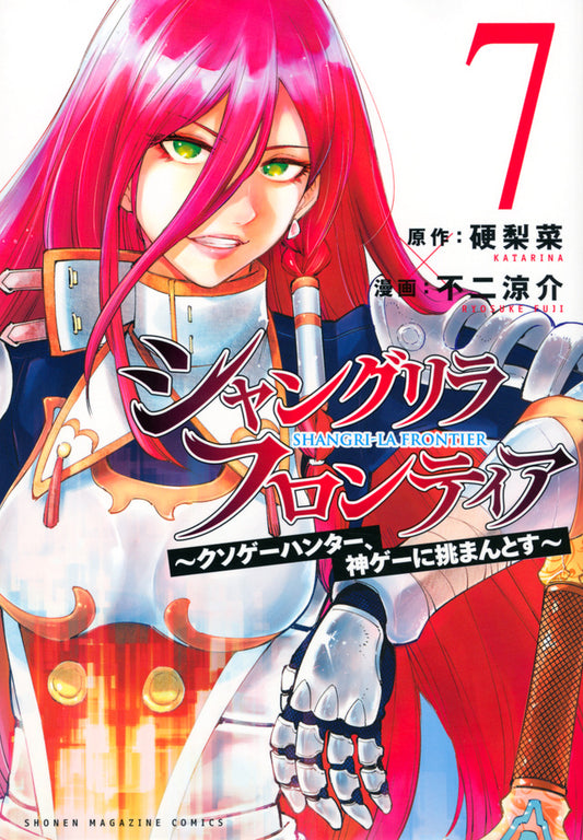 Shangri-La Frontier Japanese manga volume 7 front cover