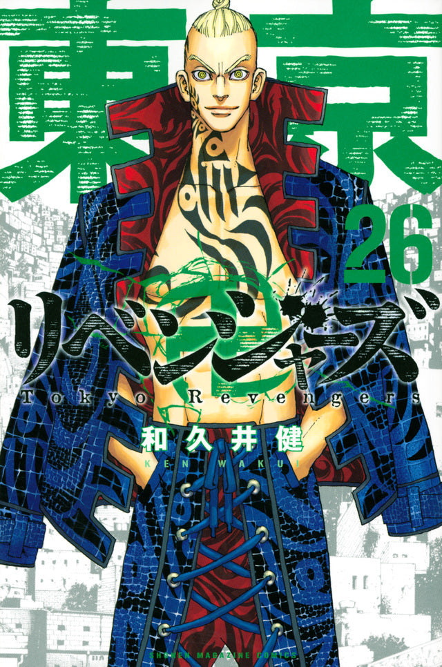 Tokyo Revengers Japanese manga volume 26 front cover