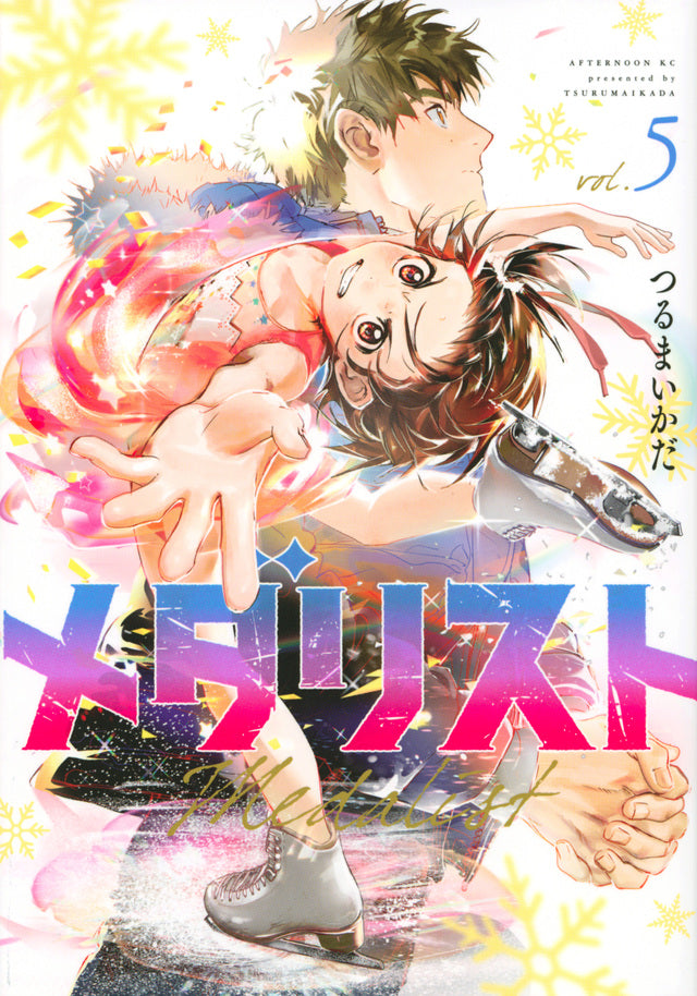 Medalist Japanese manga volume 5 front cover