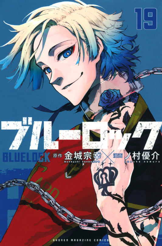 Blue Lock Japanese manga volume 19 front cover