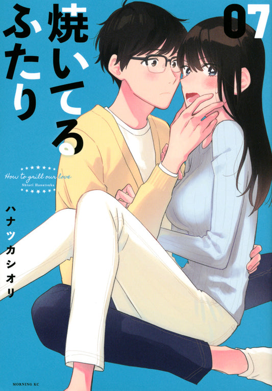 Yaiteru Futari (How to Grill Our Love) Japanese manga volume 7 front cover