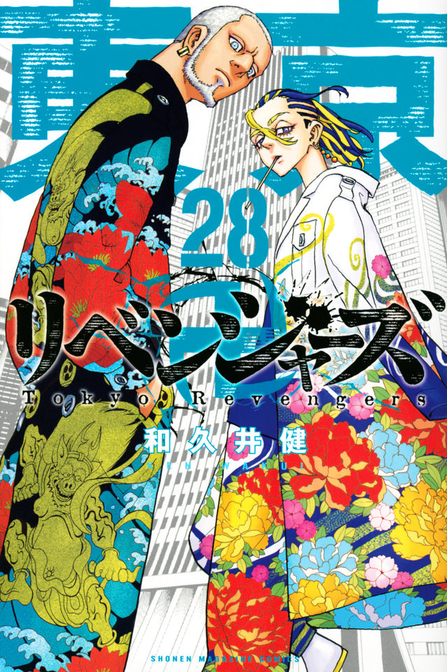 Tokyo Revengers Japanese manga volume 28 front cover