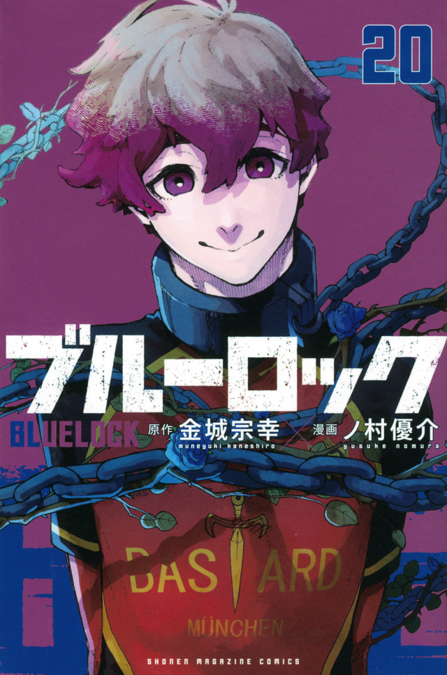 Blue Lock Japanese manga volume 20 front cover