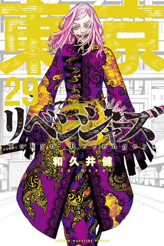 Tokyo Revengers Japanese manga volume 29 front cover