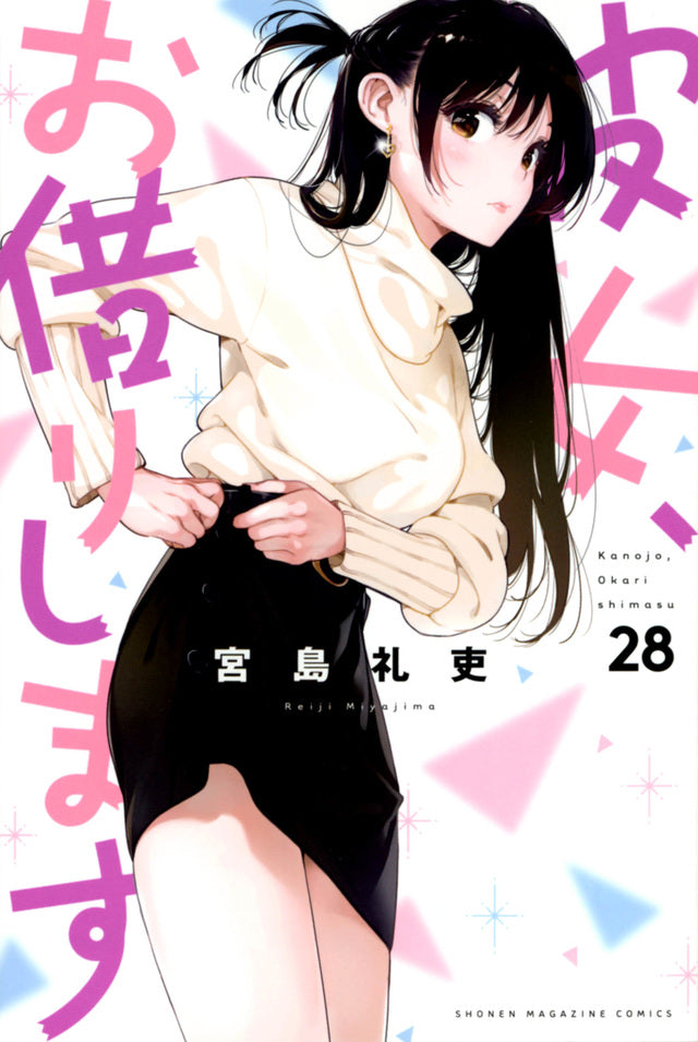 Kanojo, Okarishimasu (Rent-A-Girlfriend) Japanese manga volume 28 front cover