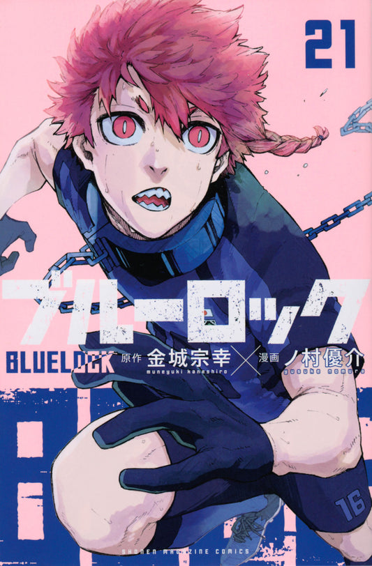 Blue Lock Japanese manga volume 21 front cover