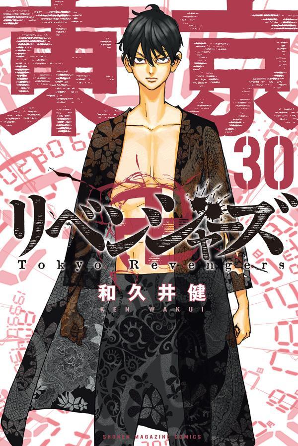 Tokyo Revengers Japanese manga volume 30 front cover