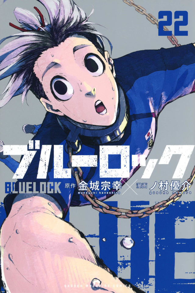 Blue Lock Japanese manga volume 22 front cover