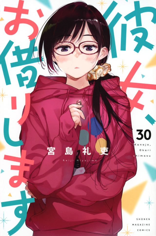 Kanojo, Okarishimasu (Rent-A-Girlfriend) Japanese manga volume 30 front cover