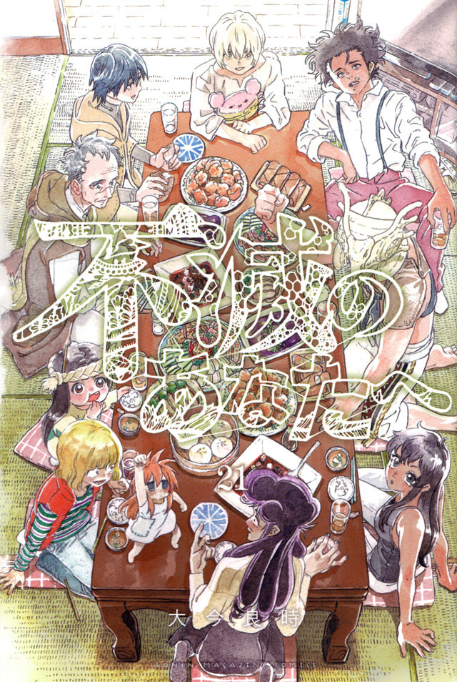 Fumetsu no Anata e (To Your Eternity) Japanese manga set