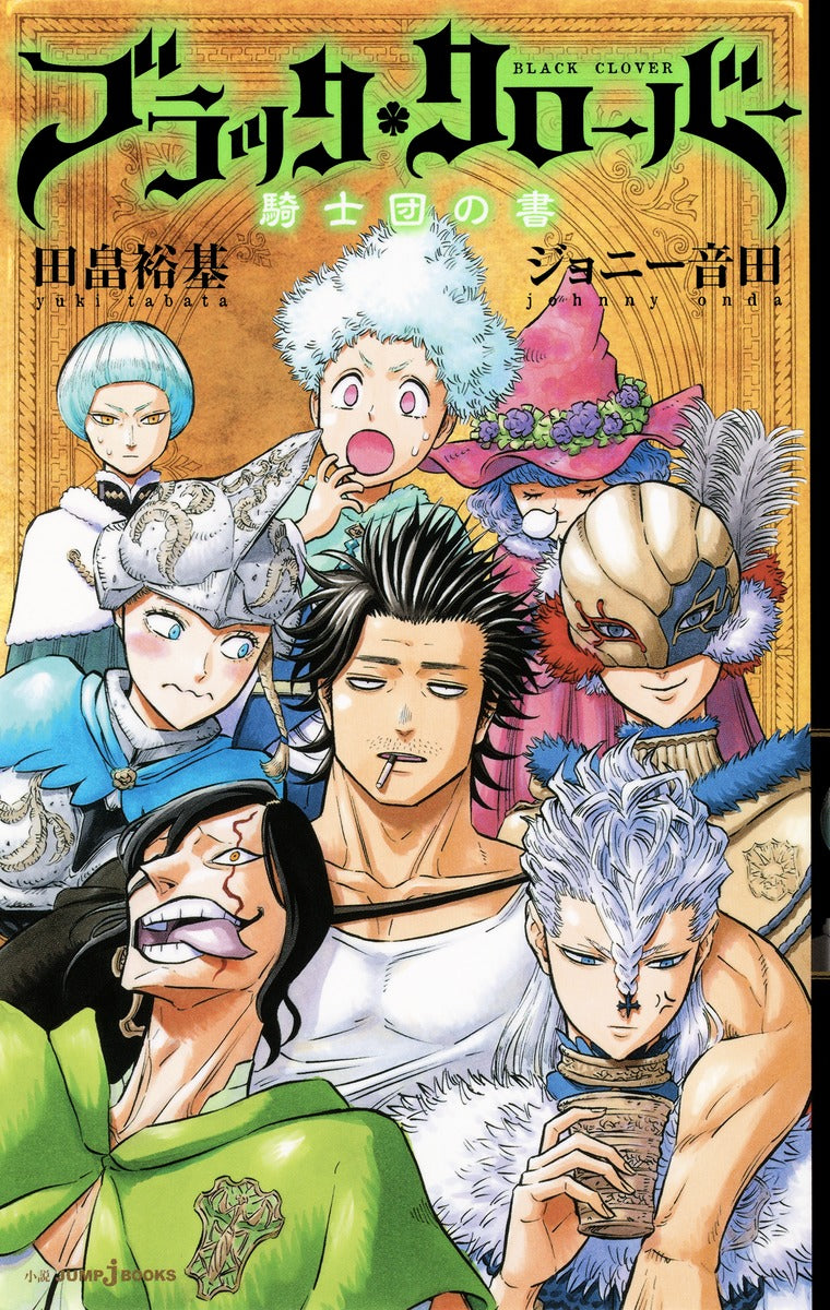 Black Clover Novel - Kishidan no Sho Japanese light novel front cover