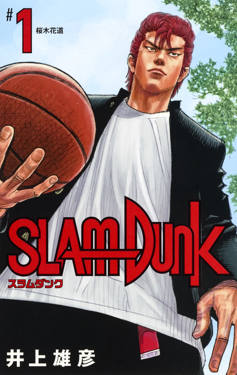 Slam Dunk New Edition Japanese manga volume 1 front cover