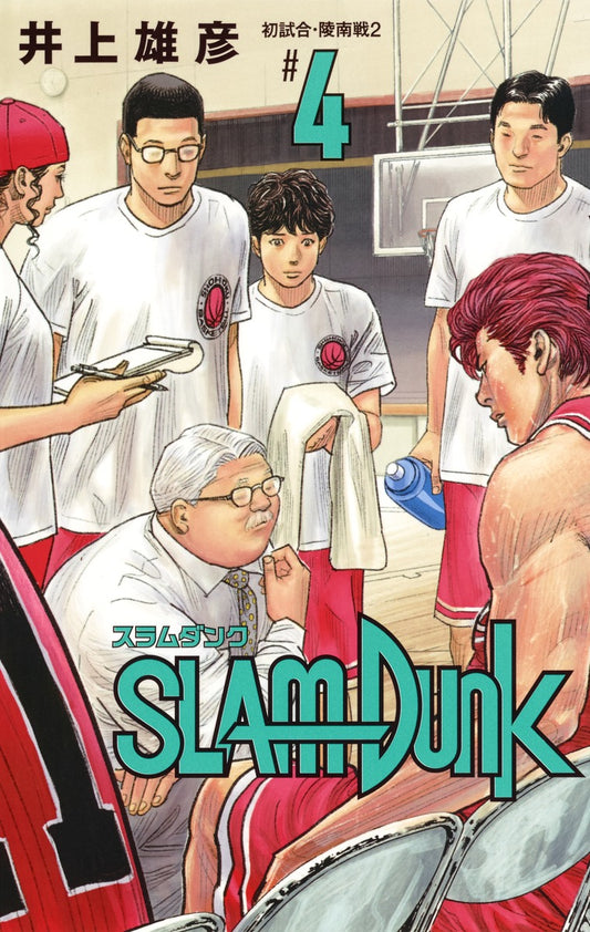 Slam Dunk New Edition Japanese manga volume 4 front cover