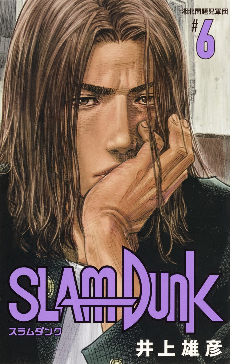 Slam Dunk New Edition Japanese manga volume 6 front cover