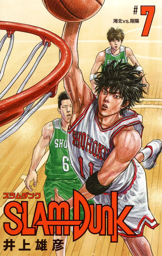 Slam Dunk New Edition Japanese manga volume 7 front cover