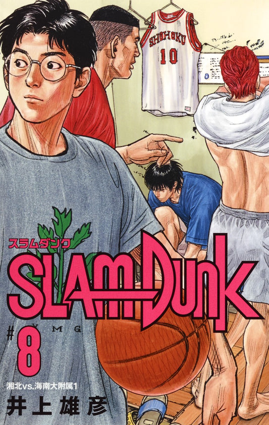 Slam Dunk New Edition Japanese manga volume 8 front cover