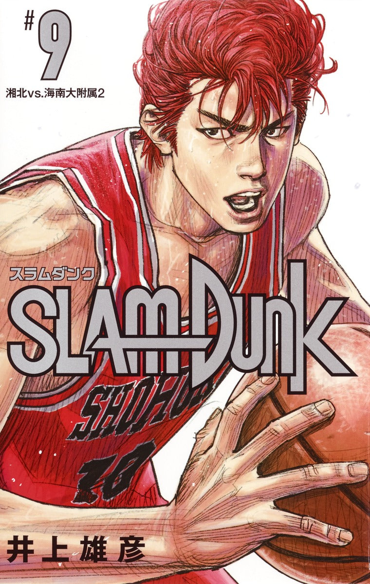 Slam Dunk New Edition Japanese manga volume 9 front cover