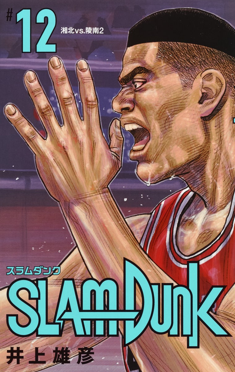 Slam Dunk New Edition Japanese manga volume 12 front cover