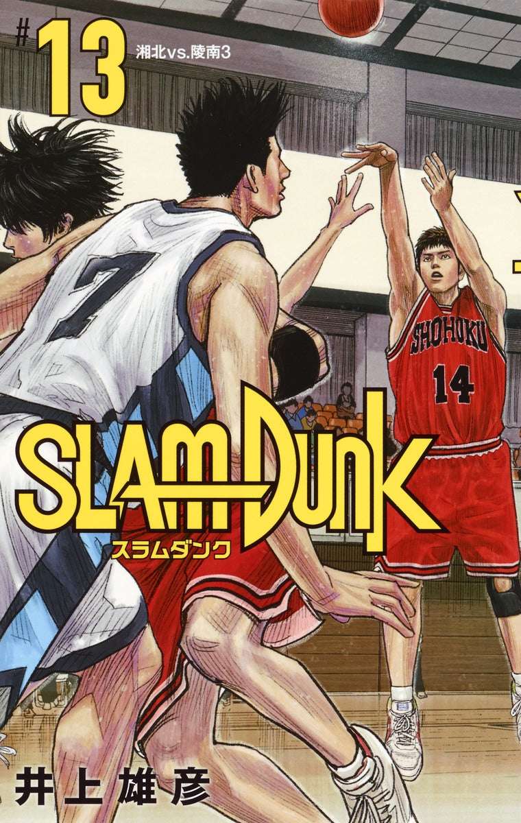 Slam Dunk New Edition Japanese manga volume 13 front cover