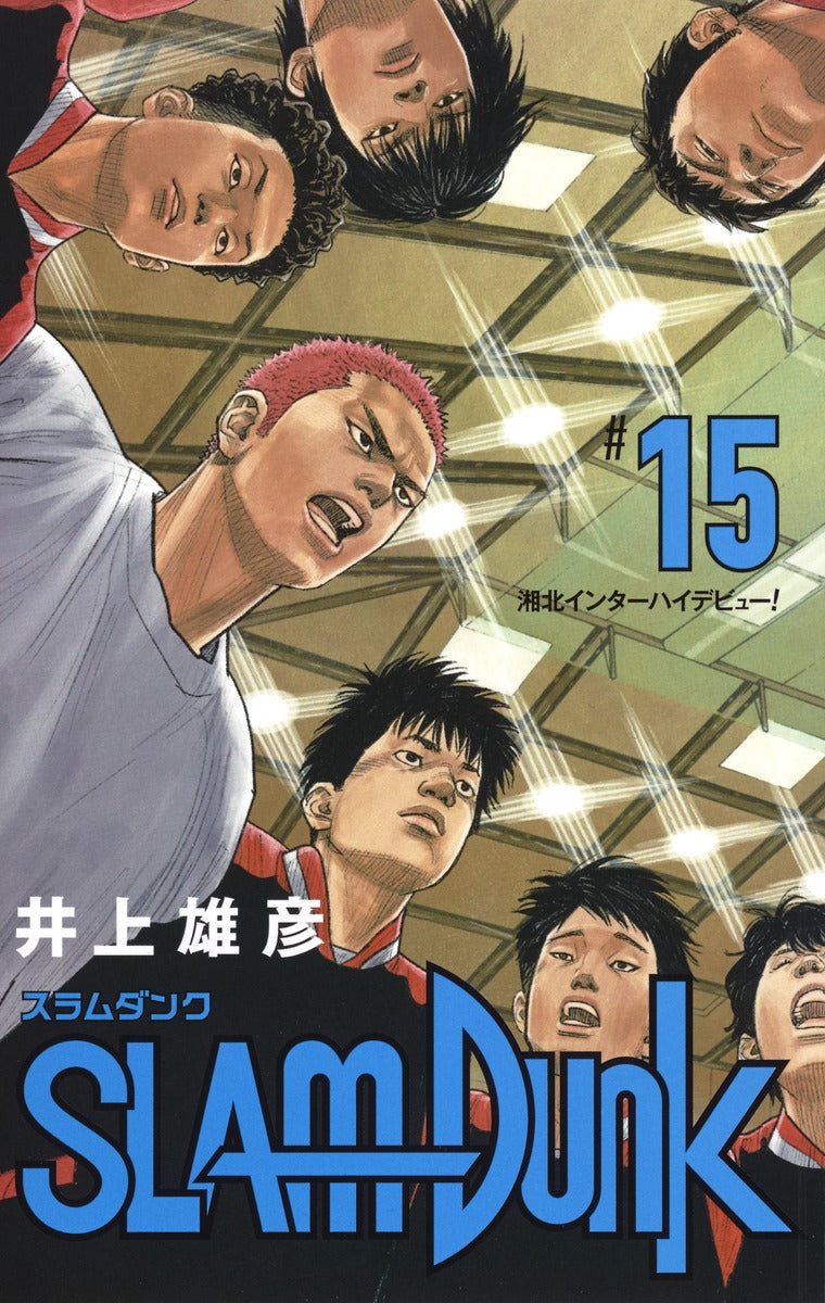 Slam Dunk New Edition Japanese manga volume 15 front cover