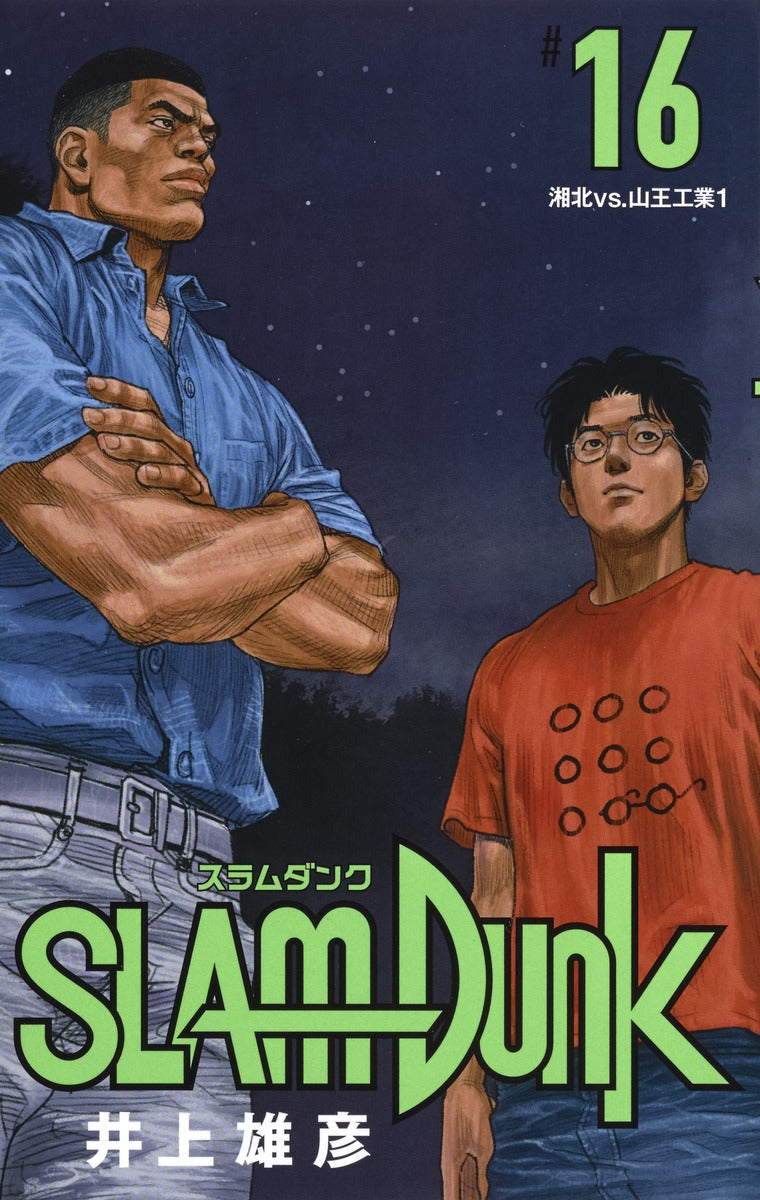 Slam Dunk New Edition Japanese manga volume 16 front cover