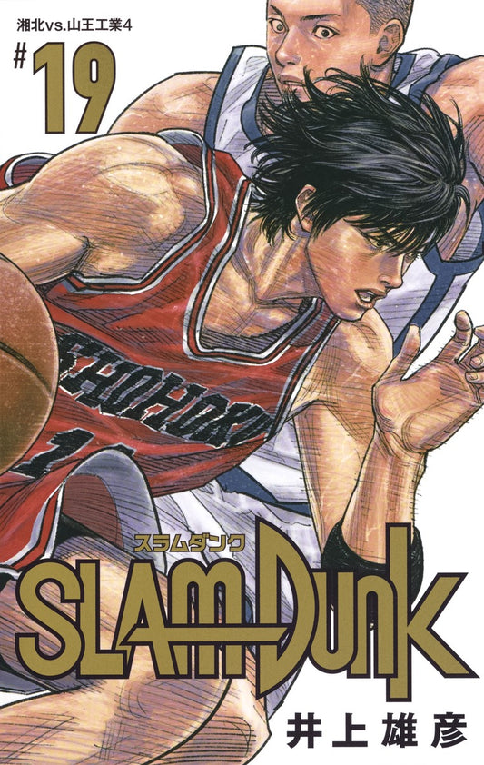 Slam Dunk New Edition Japanese manga volume 19 front cover