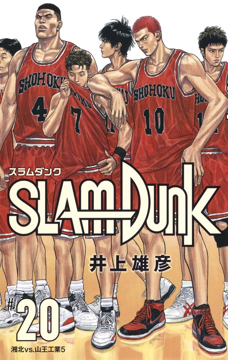 Slam Dunk New Edition Japanese manga volume 20 front cover