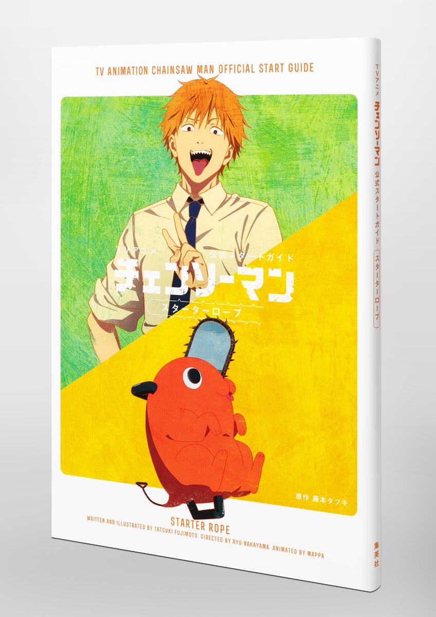 TV Animation Chainsaw Man Official Start Guide Starter Rope Japanese magazine front cover