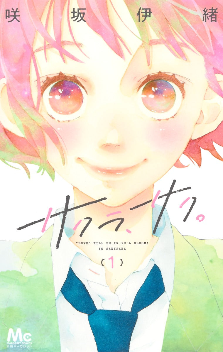 Sakura, Saku Japanese manga volume 1 front cover