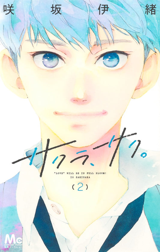 Sakura, Saku Japanese manga volume 2 front cover