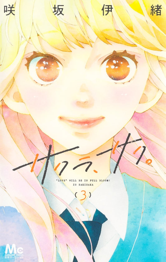 Sakura, Saku Japanese manga volume 3 front cover