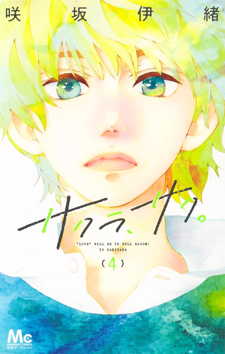 Sakura, Saku Japanese manga volume 4 front cover