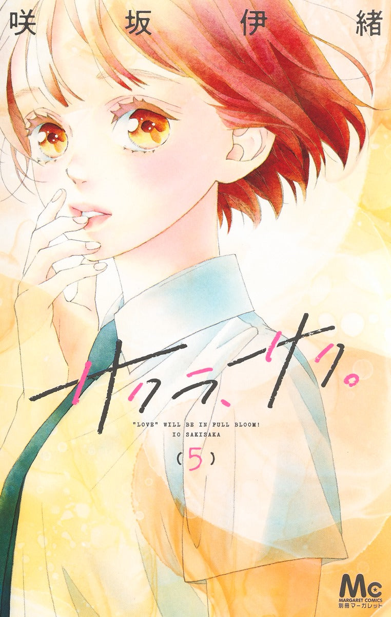 Sakura, Saku Japanese manga volume 5 front cover
