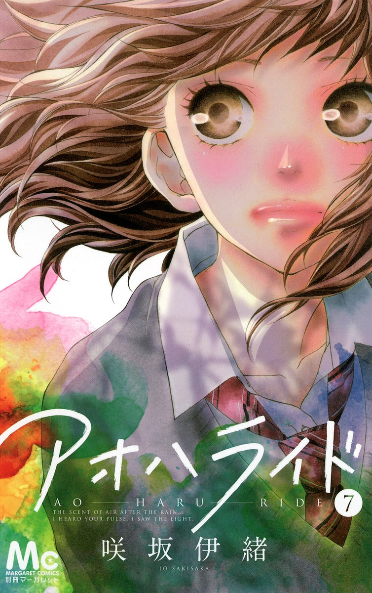 Ao Haru Ride Japanese manga volume 7 front cover