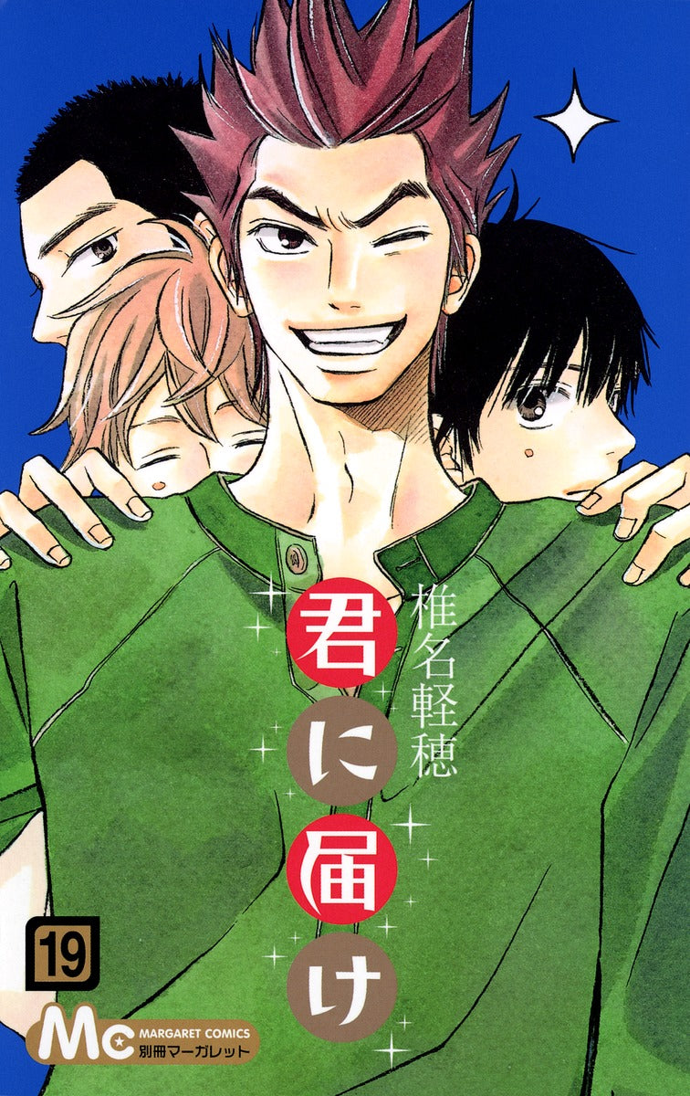 Kimi ni Todoke Japanese manga volume 19 front cover