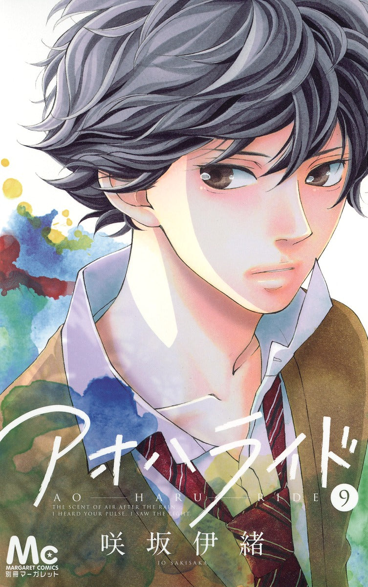 Ao Haru Ride Japanese manga volume 9 front cover