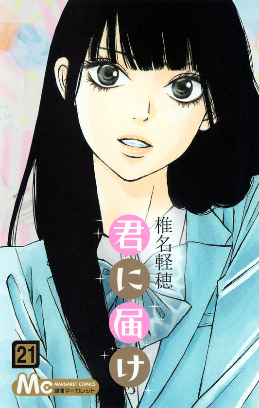 Kimi ni Todoke Japanese manga volume 21 front cover