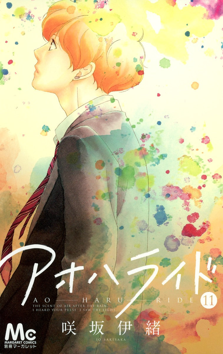 Ao Haru Ride Japanese manga volume 11 front cover