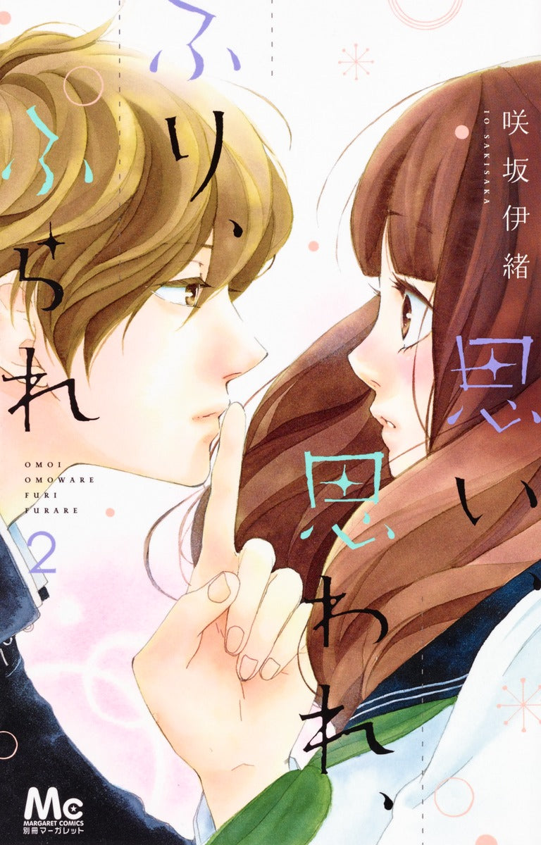 Omoi, Omoware, Furi, Furare (Love Me, Love Me Not) Japanese manga volume 2 front cover