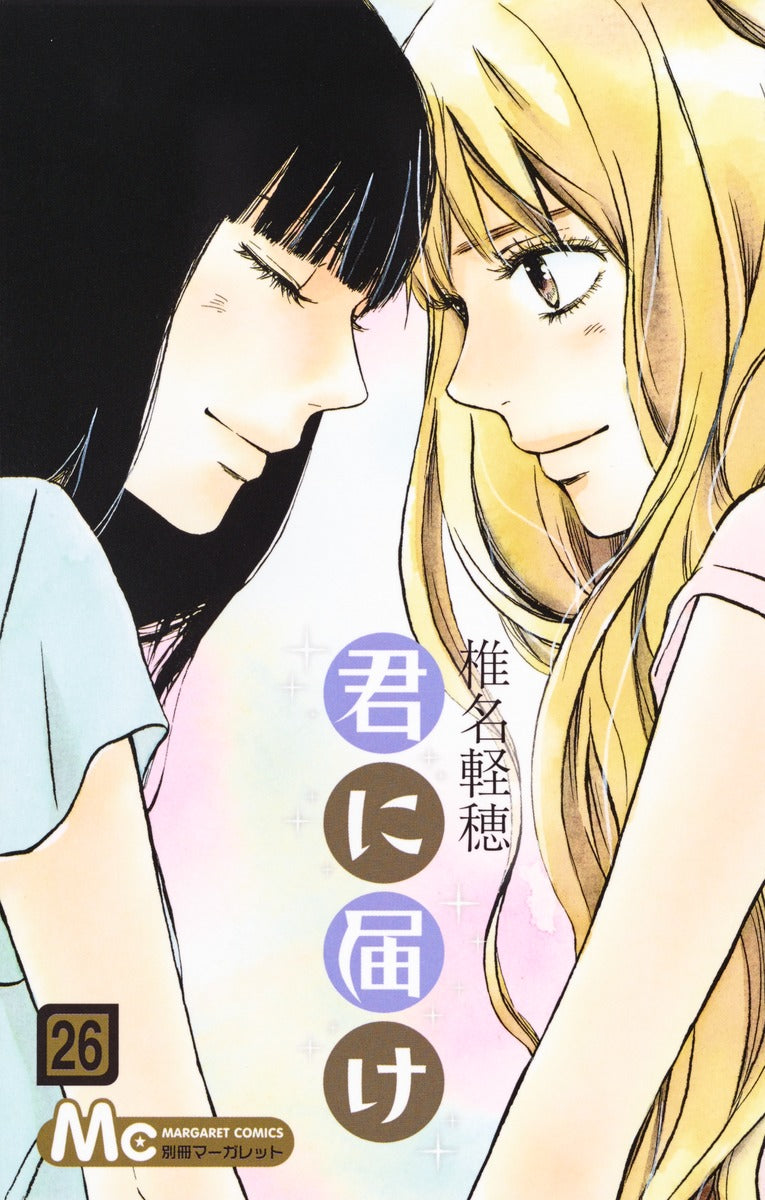 Kimi ni Todoke Japanese manga volume 26 front cover