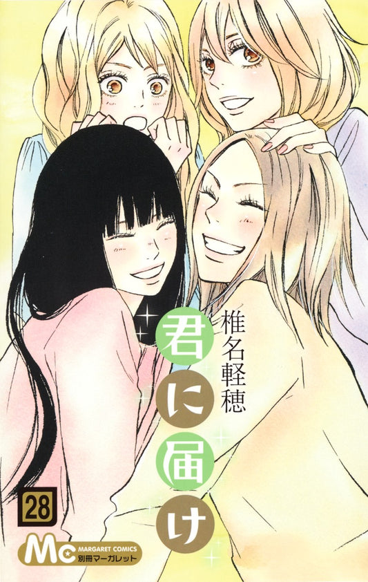 Kimi ni Todoke Japanese manga volume 28 front cover