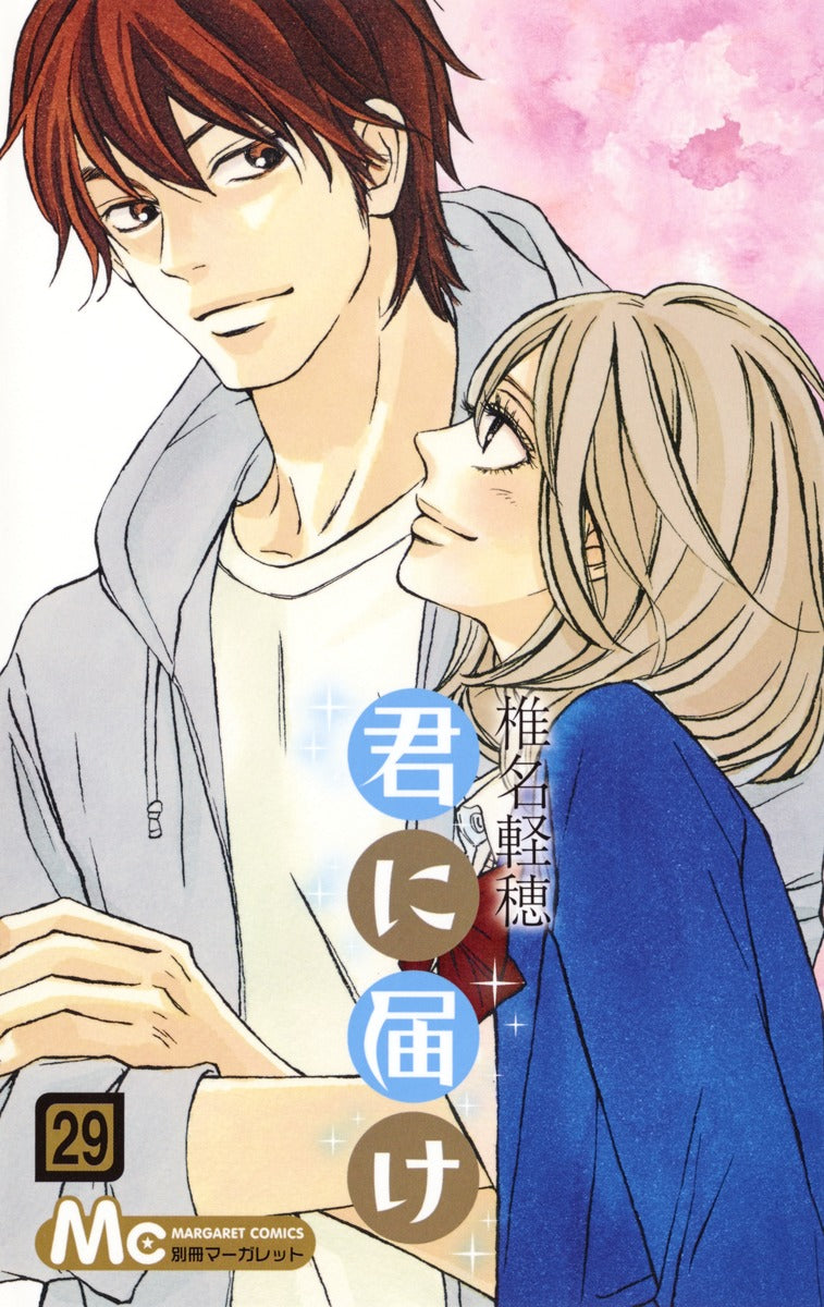 Kimi ni Todoke Japanese manga volume 29 front cover