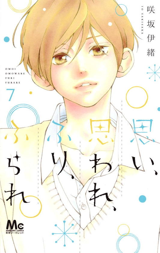 Omoi, Omoware, Furi, Furare (Love Me, Love Me Not) Japanese manga volume 7 front cover