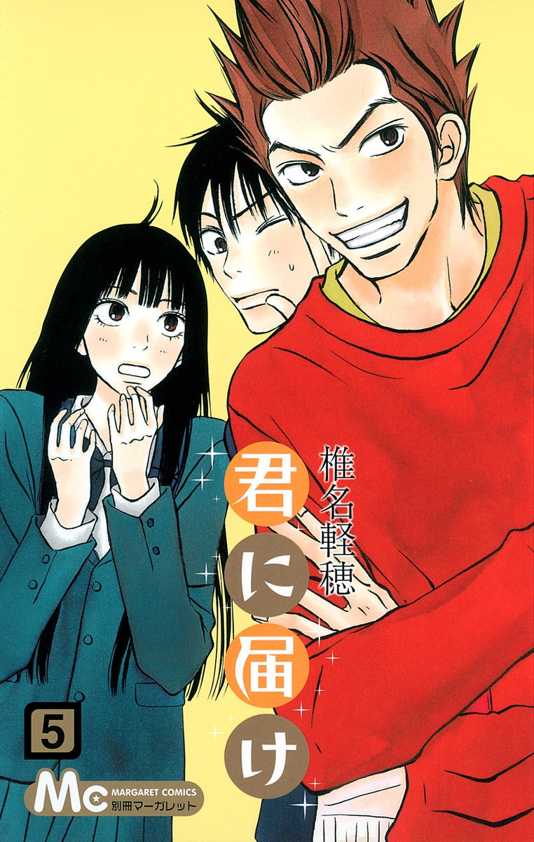 Kimi ni Todoke Japanese manga volume 5 front cover
