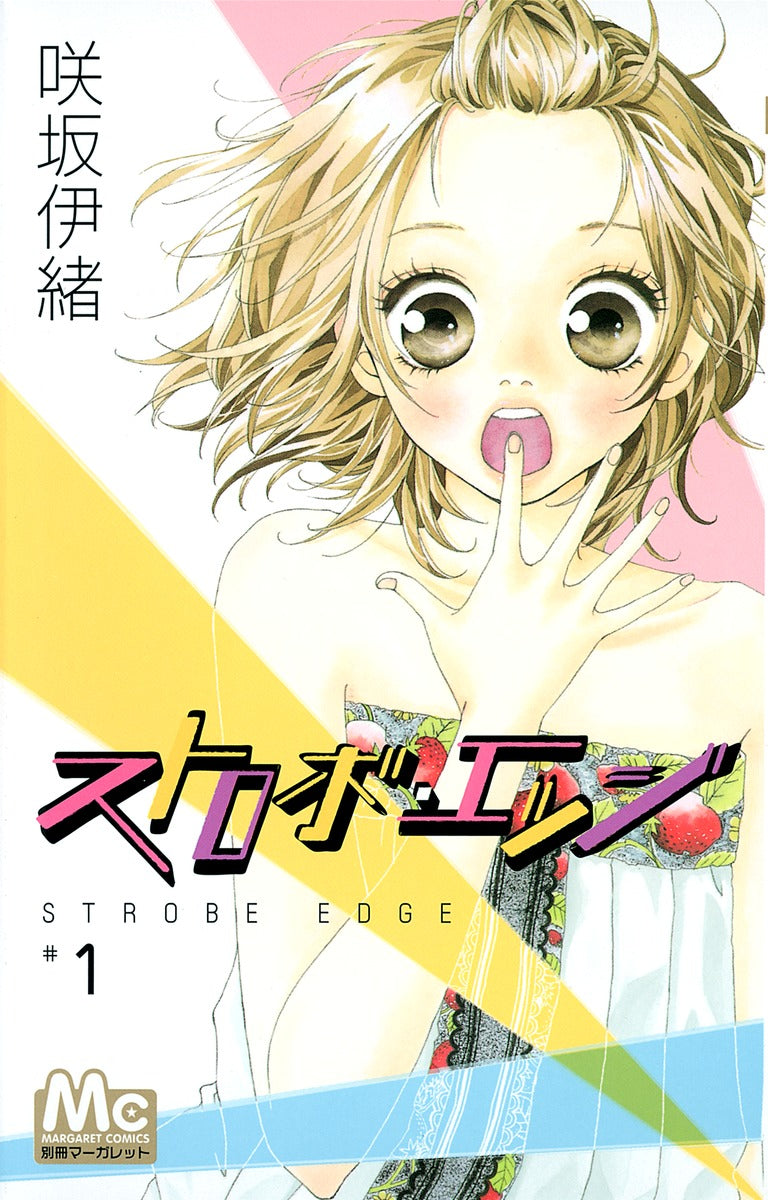 Strobe Edge Japanese manga volume 1 front cover