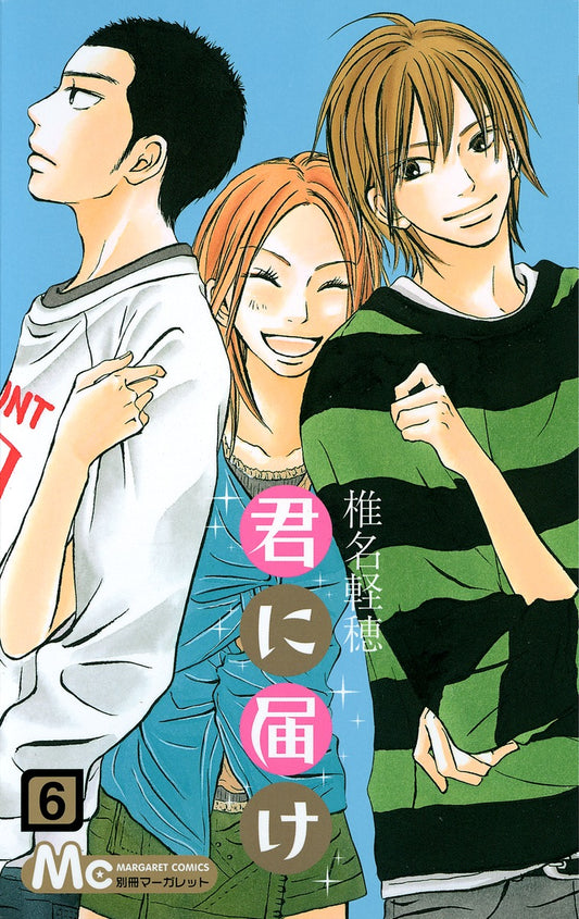 Kimi ni Todoke Japanese manga volume 6 front cover