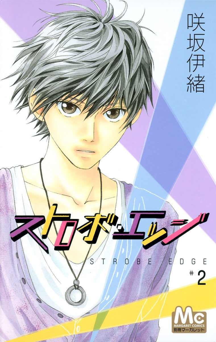 Strobe Edge Japanese manga volume 2 front cover